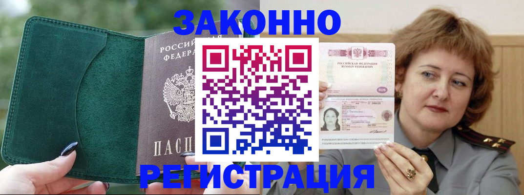 миграционный учет в Карталах