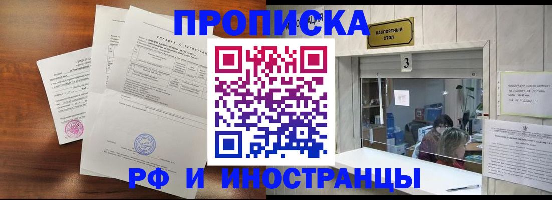 прописка для школы в Карталах