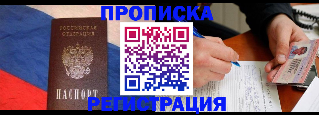 временная регистрация надежно в Карталах