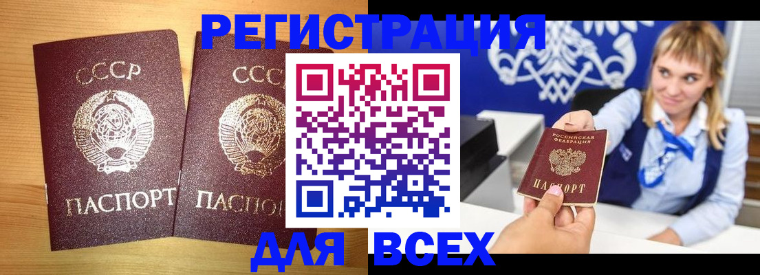 временная регистрация в квартире в Карталах