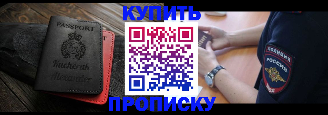 прописка штамп в Карталах